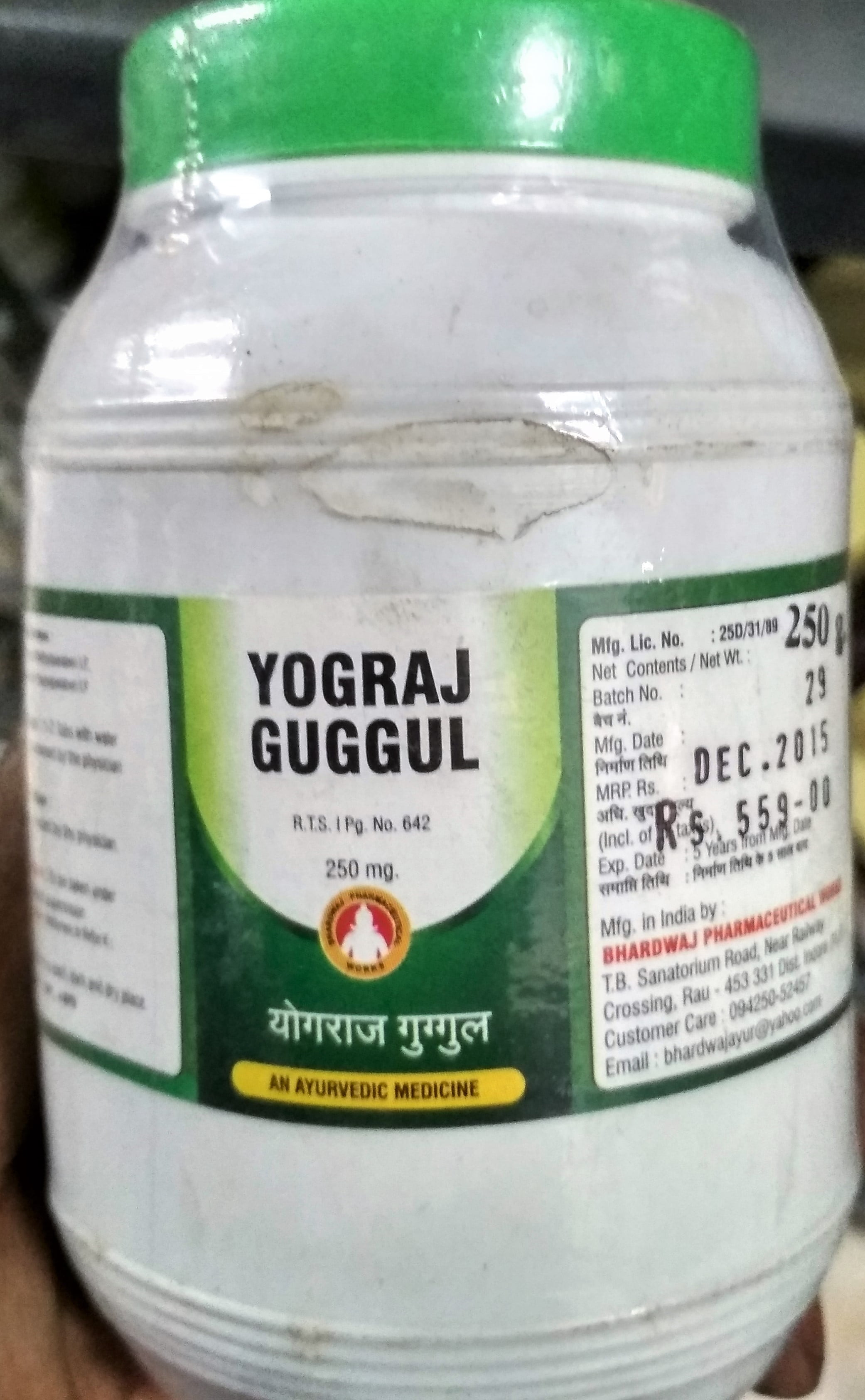 yograj guggul 1kg upto 20% off free shipping bhardwaj pharmaceuticals indore
